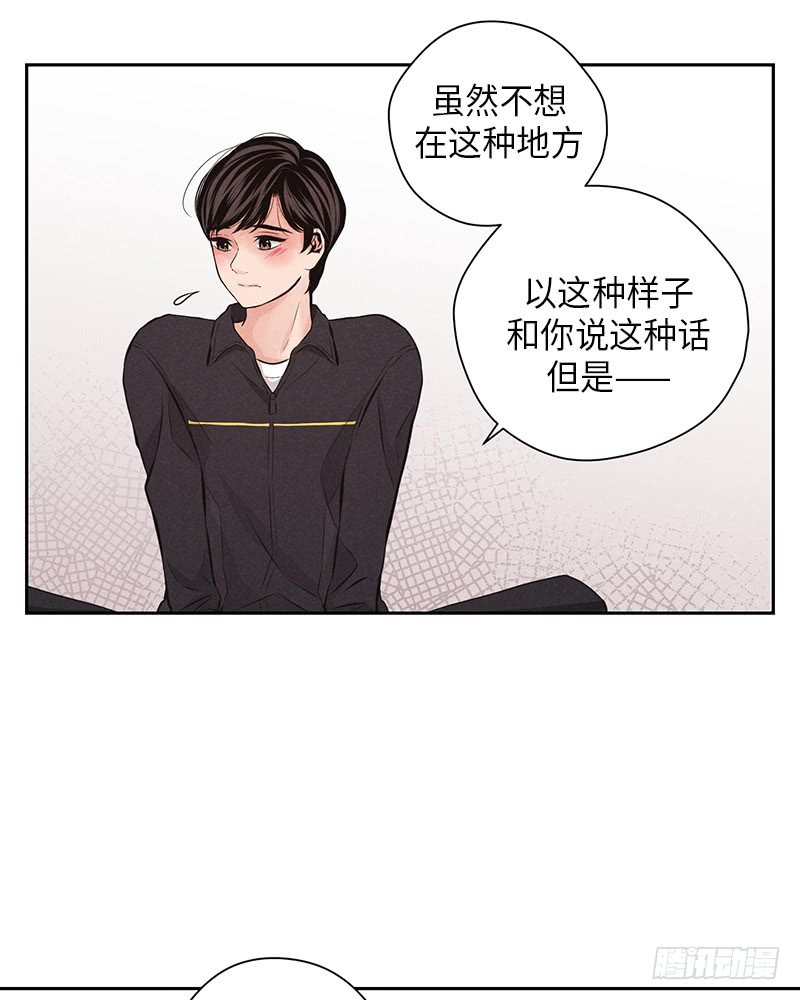 《未完的季节》第51话 第49页