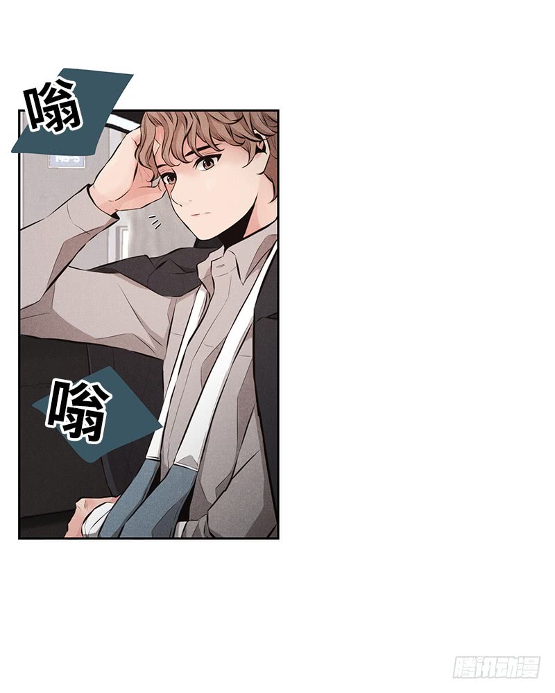 《未完的季节》第51话 第4页