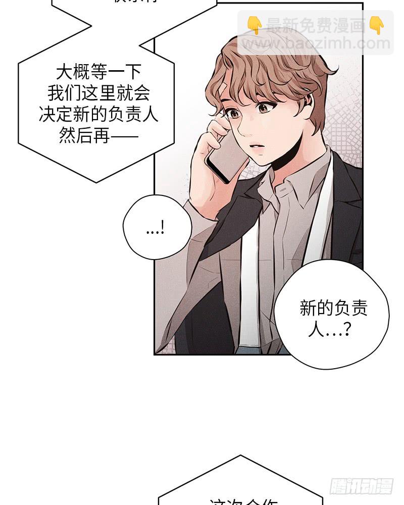《未完的季节》第51话 第7页