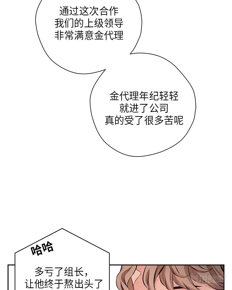 《未完的季节》第51话 第9页