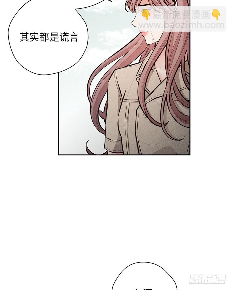 《未完的季节》第50话 第10页