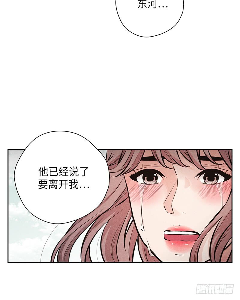 《未完的季节》第50话 第11页