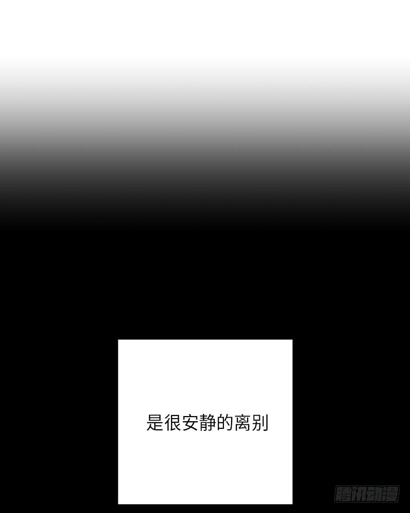 《未完的季节》第50话 第12页