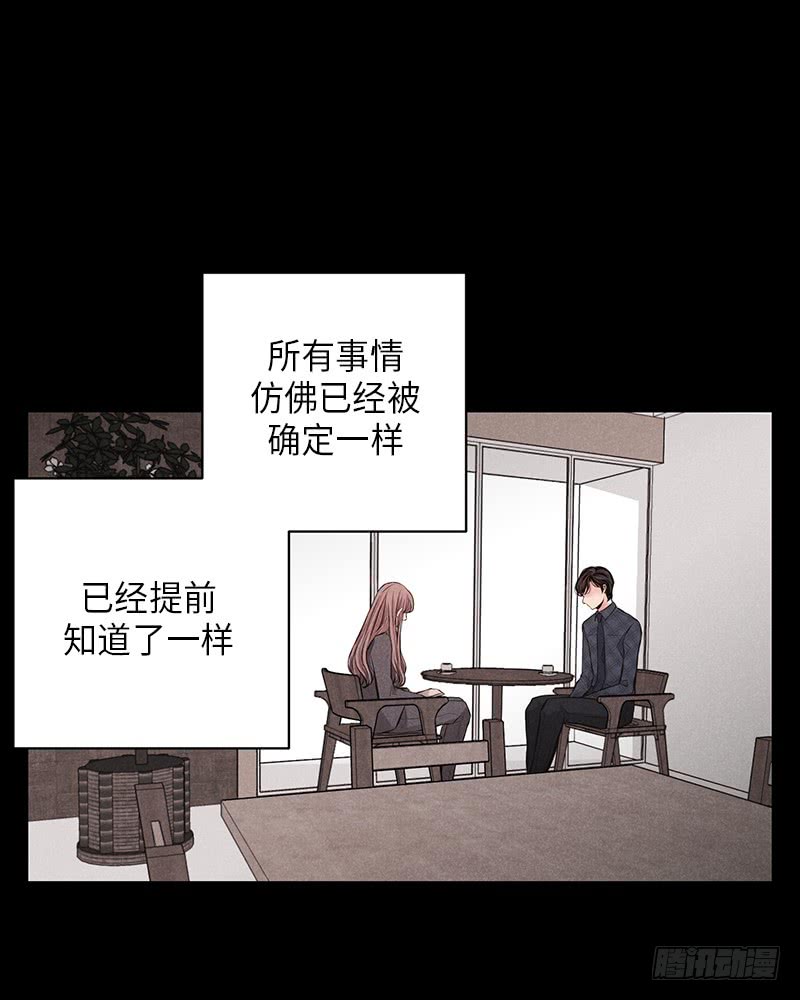 《未完的季节》第50话 第13页