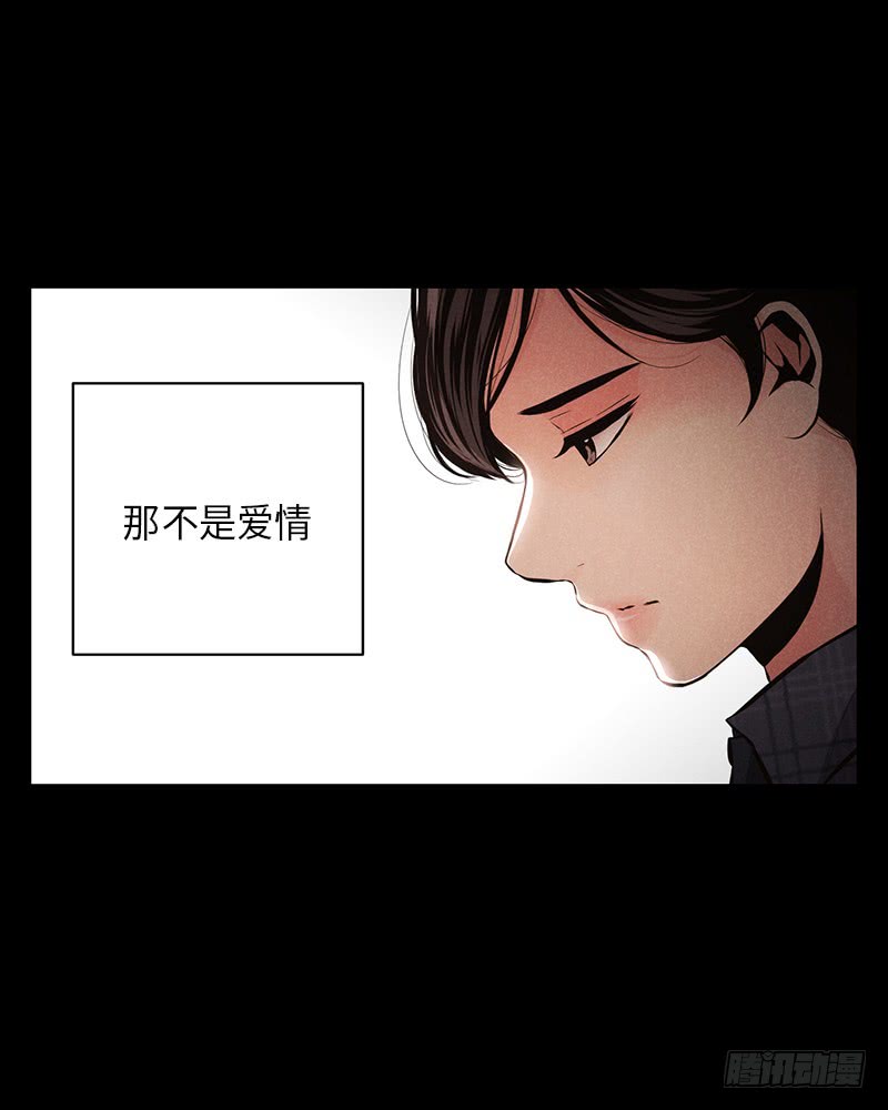 《未完的季节》第50话 第14页