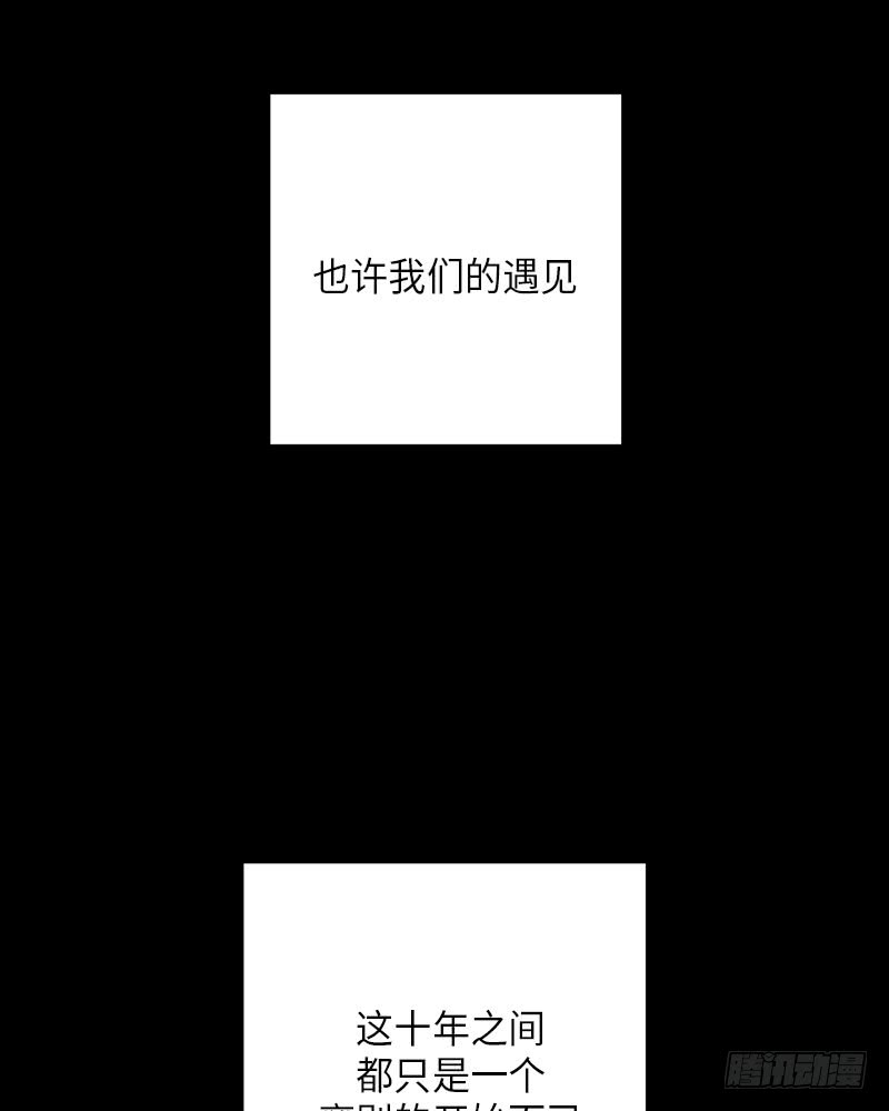 《未完的季节》第50话 第15页