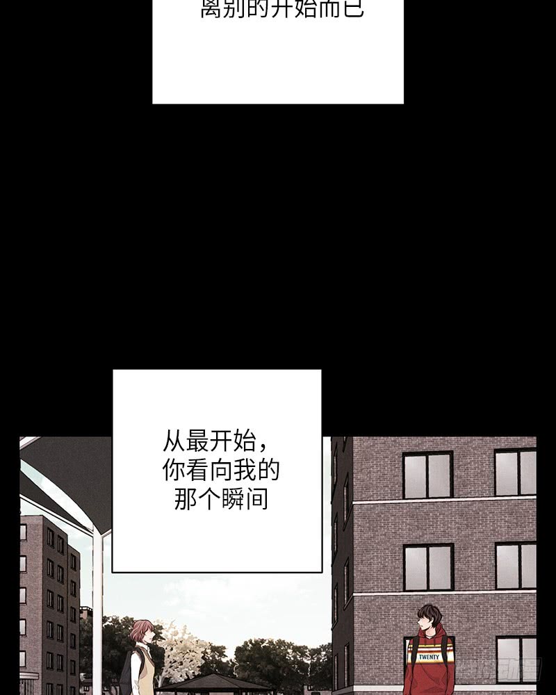 《未完的季节》第50话 第16页
