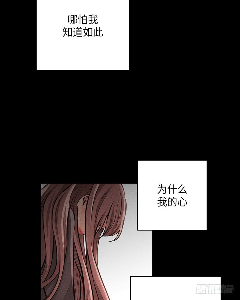 《未完的季节》第50话 第18页