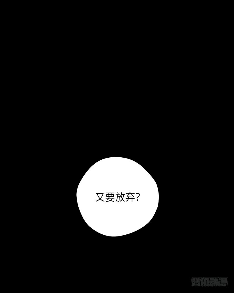 《未完的季节》第50话 第1页