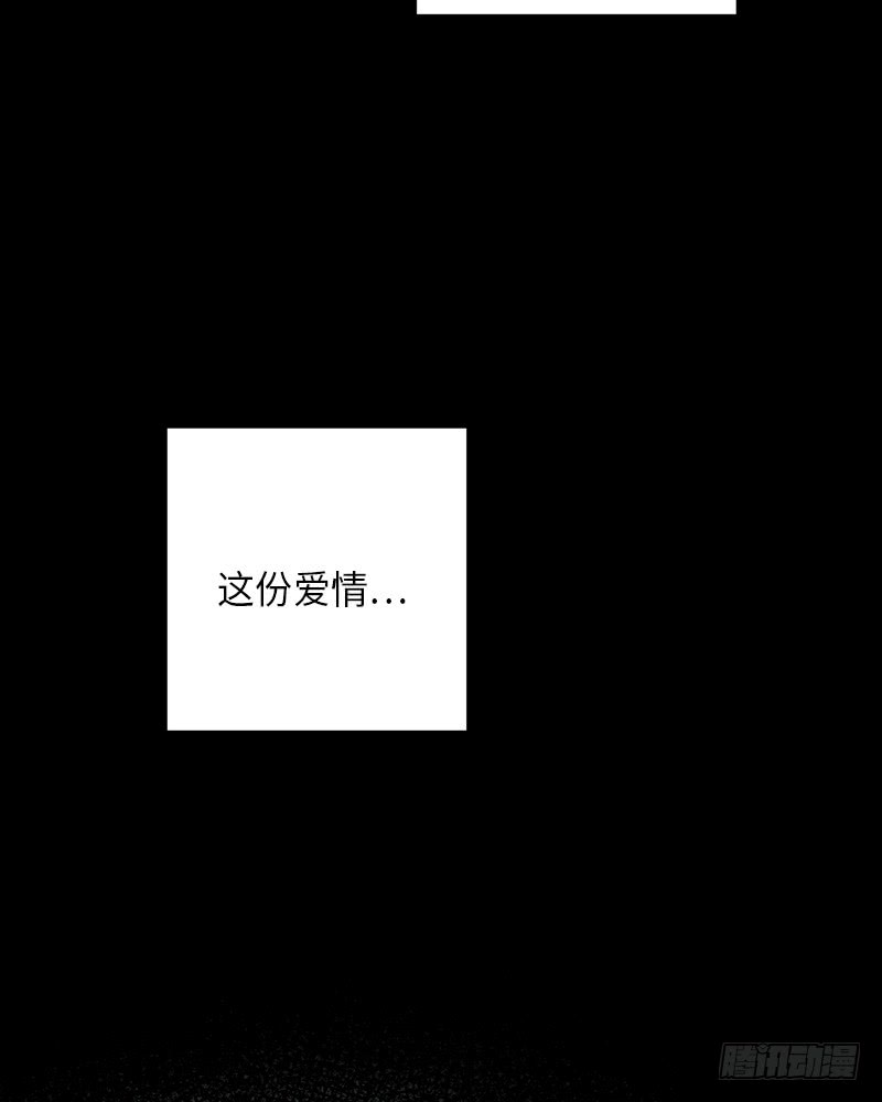 《未完的季节》第50话 第21页