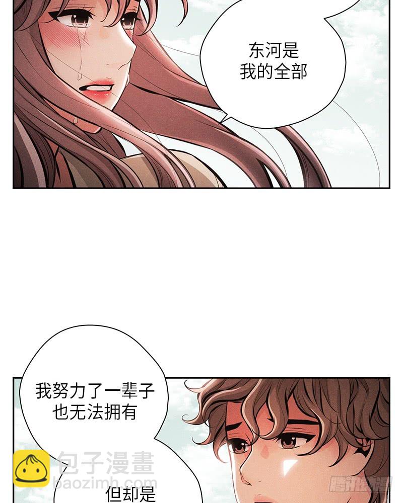 《未完的季节》第50话 第24页