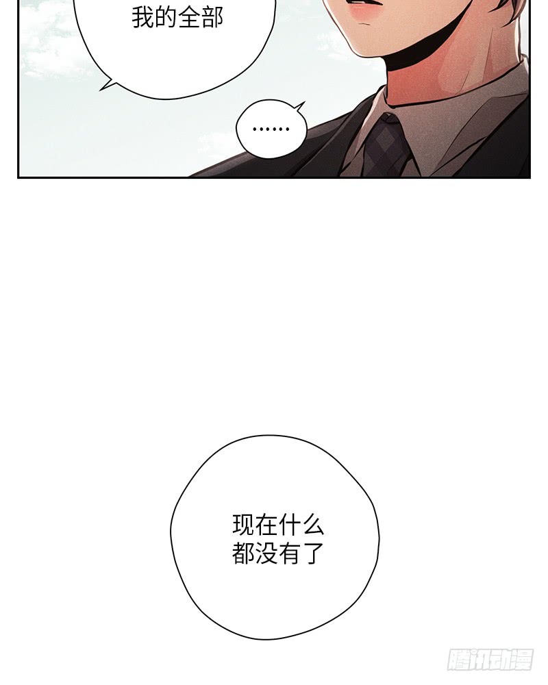 《未完的季节》第50话 第25页