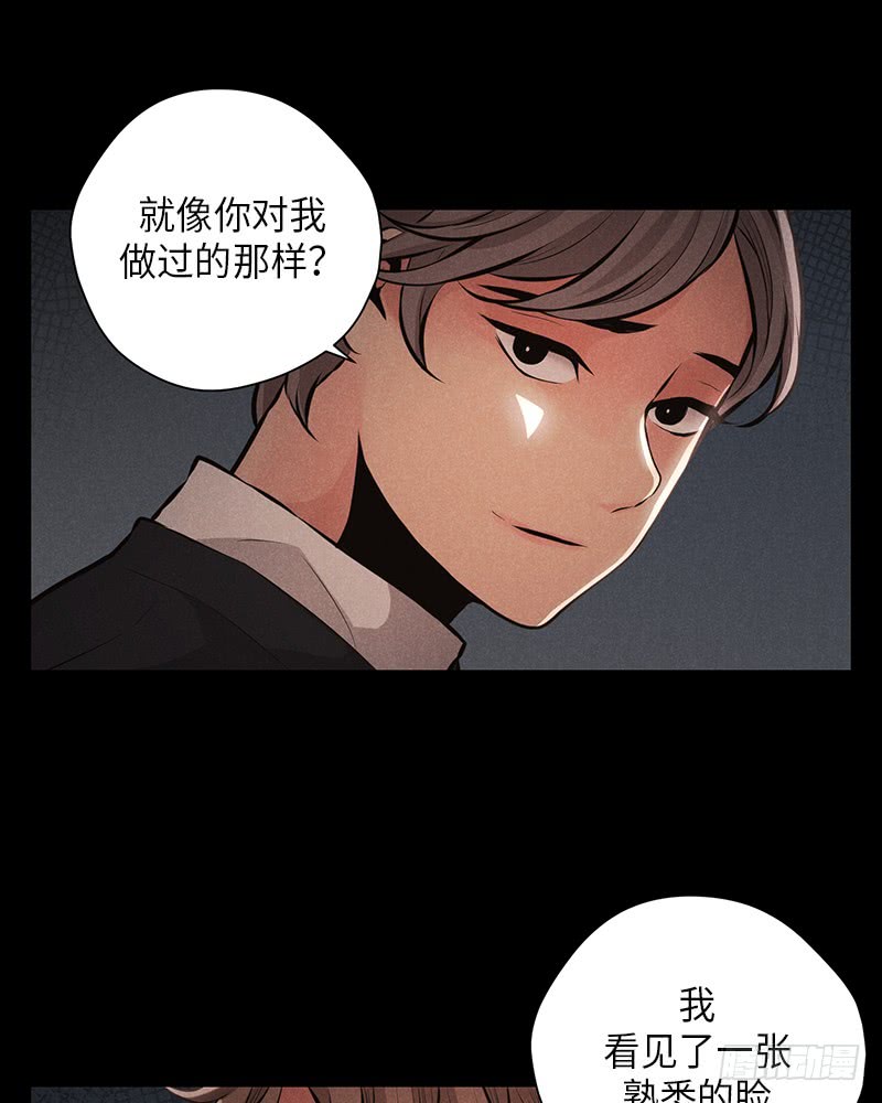 《未完的季节》第50话 第2页