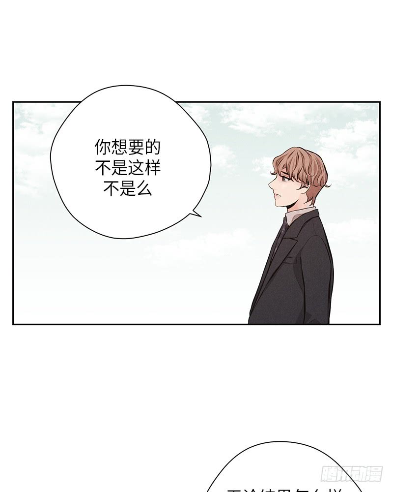 《未完的季节》第50话 第32页