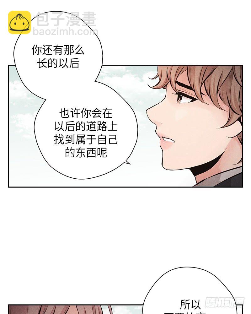 《未完的季节》第50话 第34页
