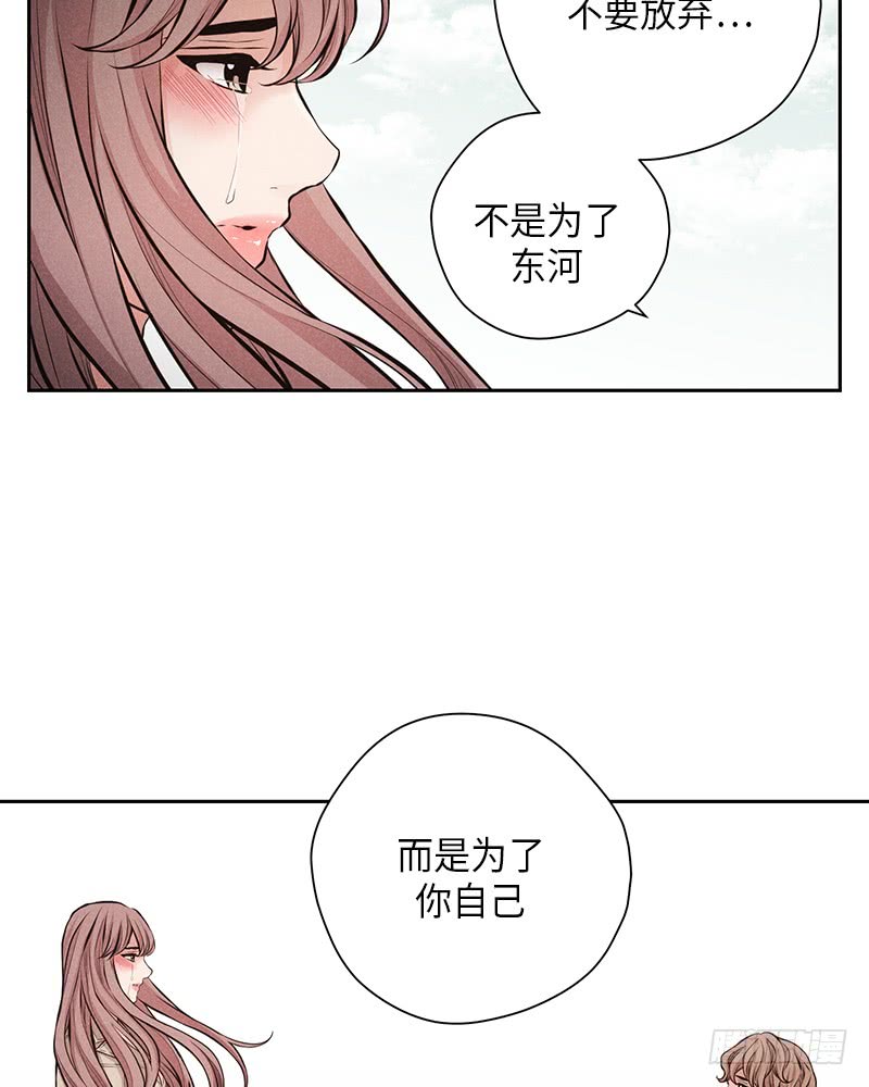 《未完的季节》第50话 第35页