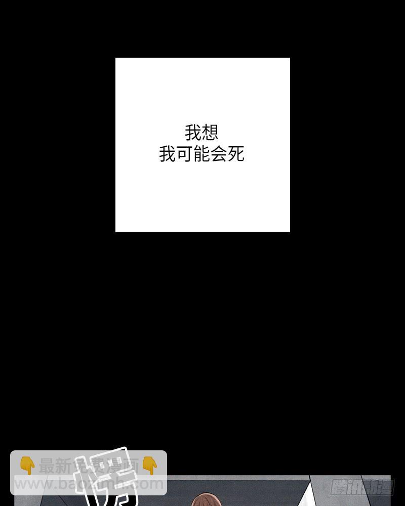 《未完的季节》第50话 第47页