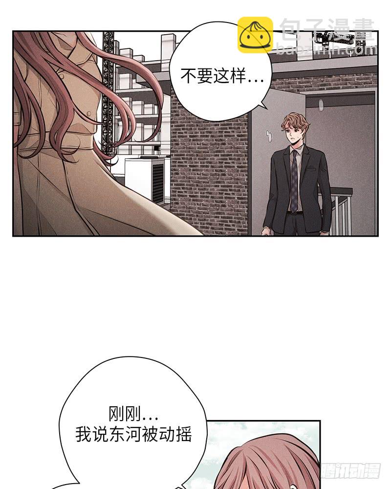 《未完的季节》第50话 第9页