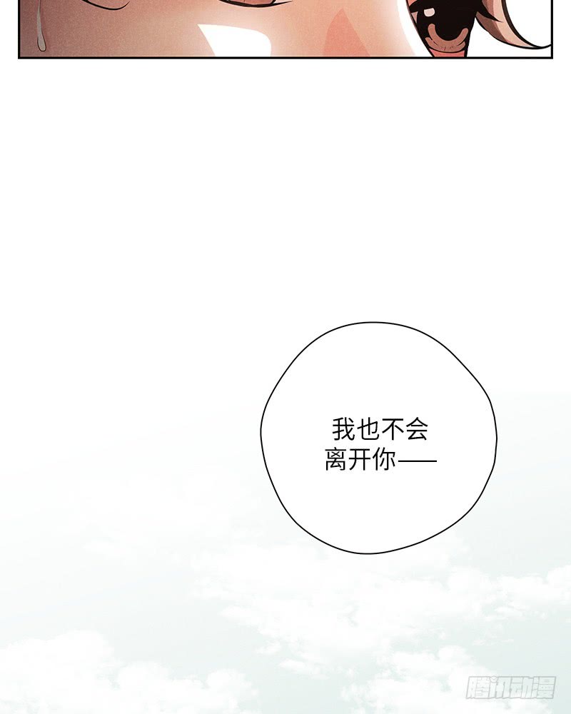 《未完的季节》第52话 第10页