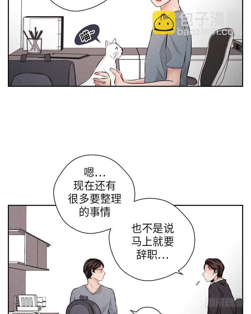 《未完的季节》第52话 第12页