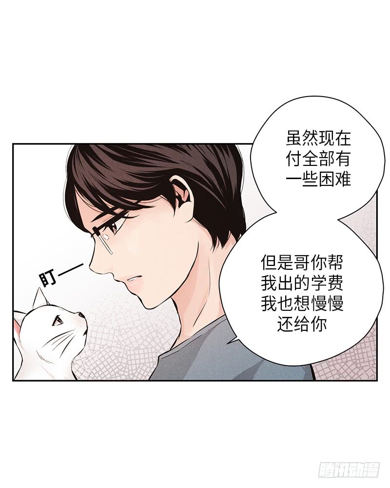 《未完的季节》第52话 第17页