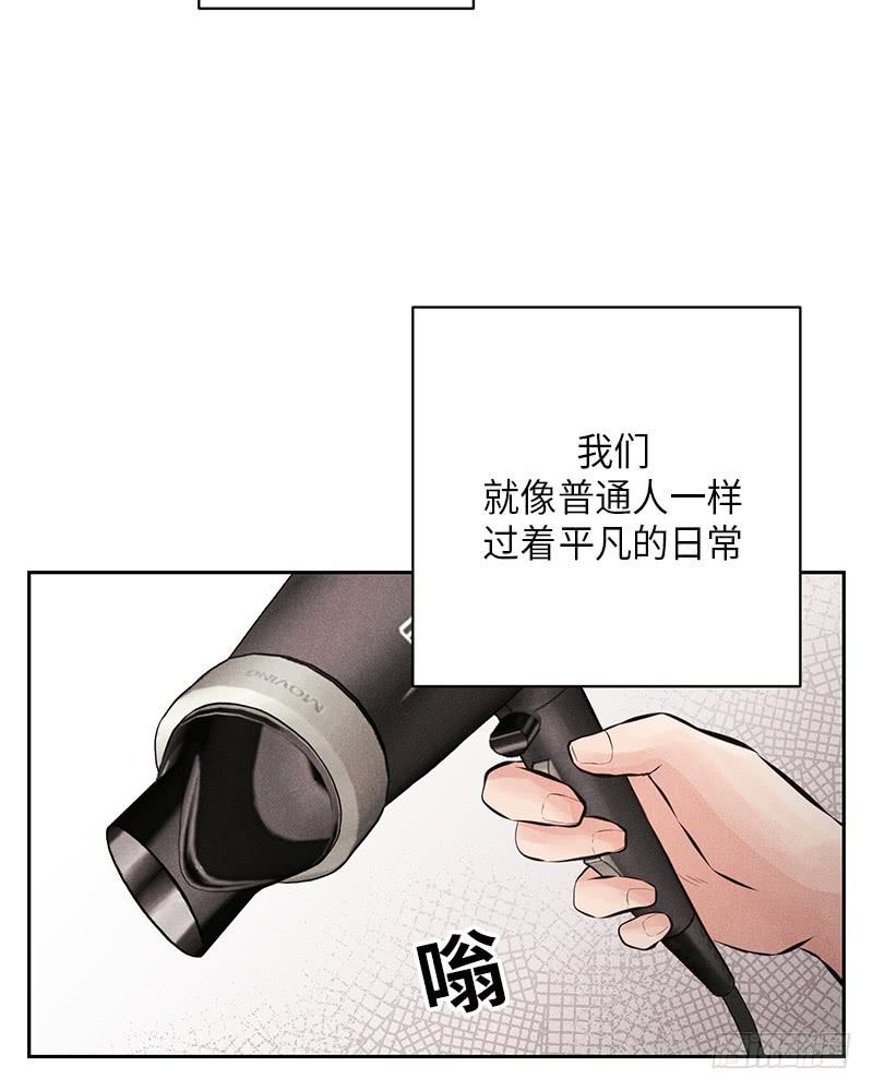 《未完的季节》第52话 第20页
