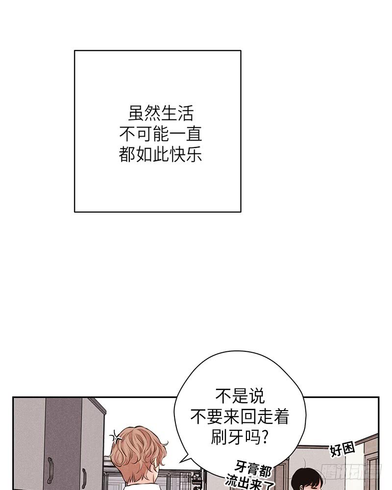 《未完的季节》第52话 第23页