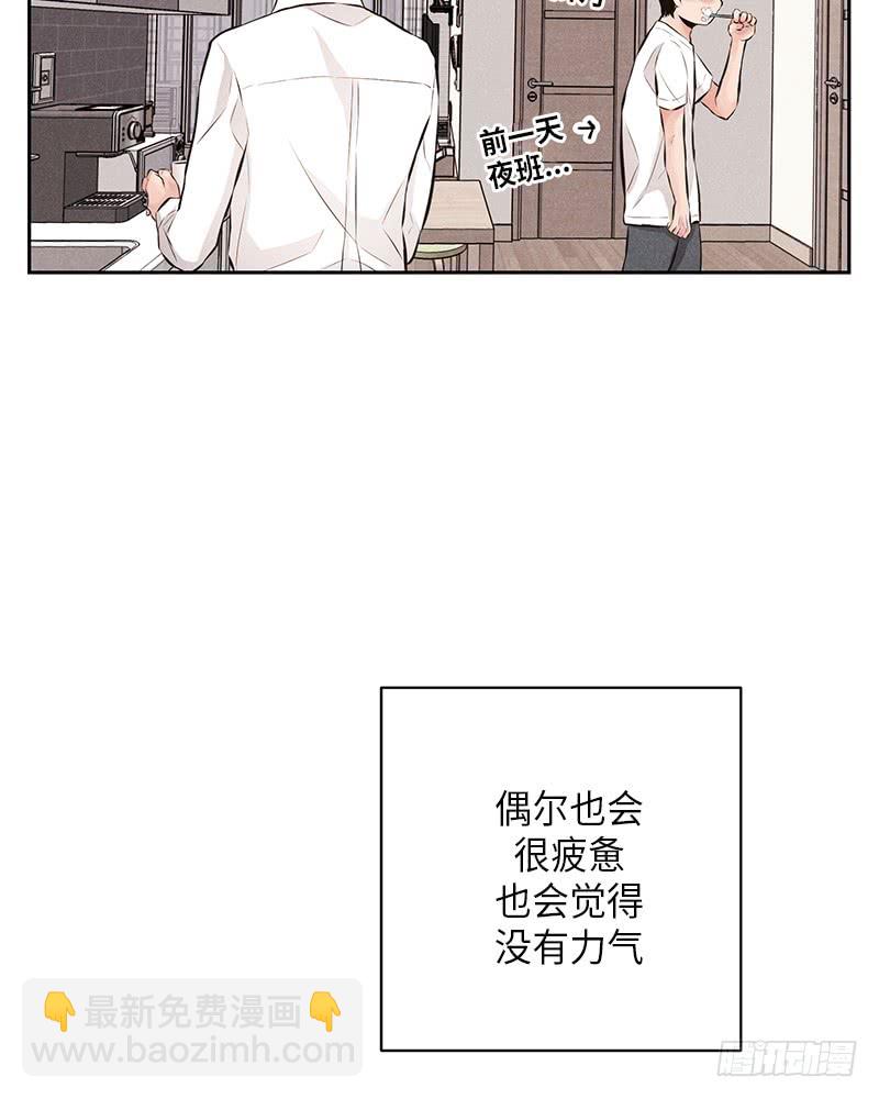 《未完的季节》第52话 第24页