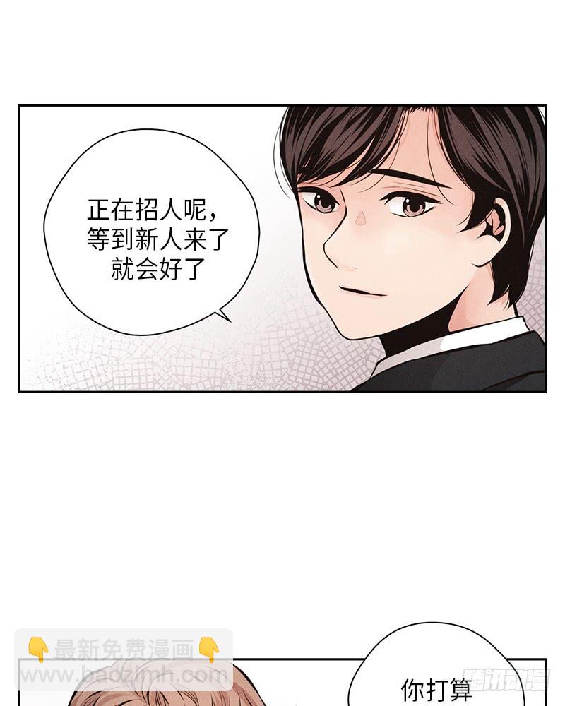 《未完的季节》第52话 第26页
