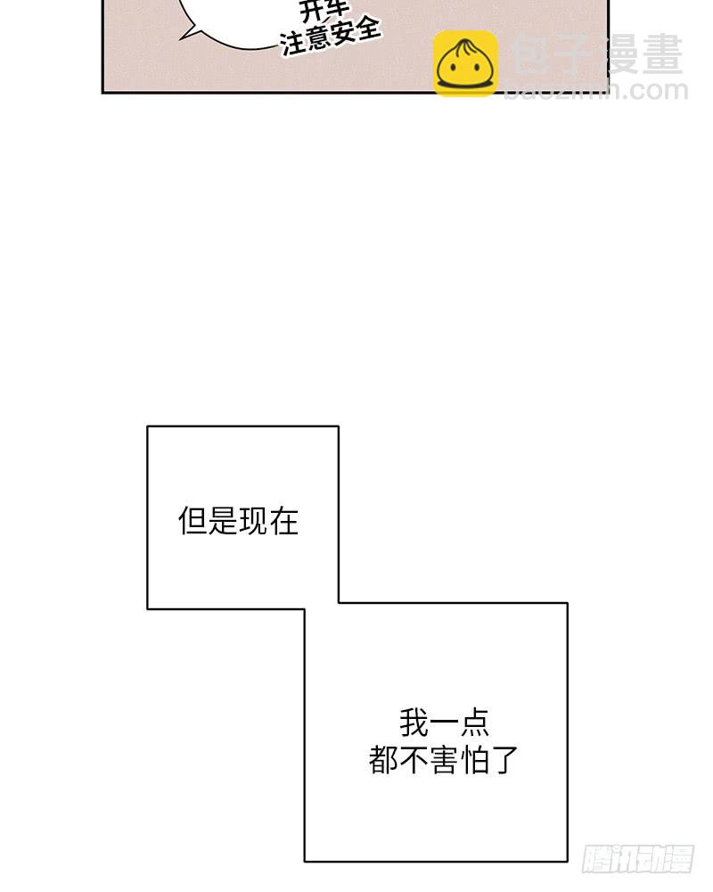 《未完的季节》第52话 第28页