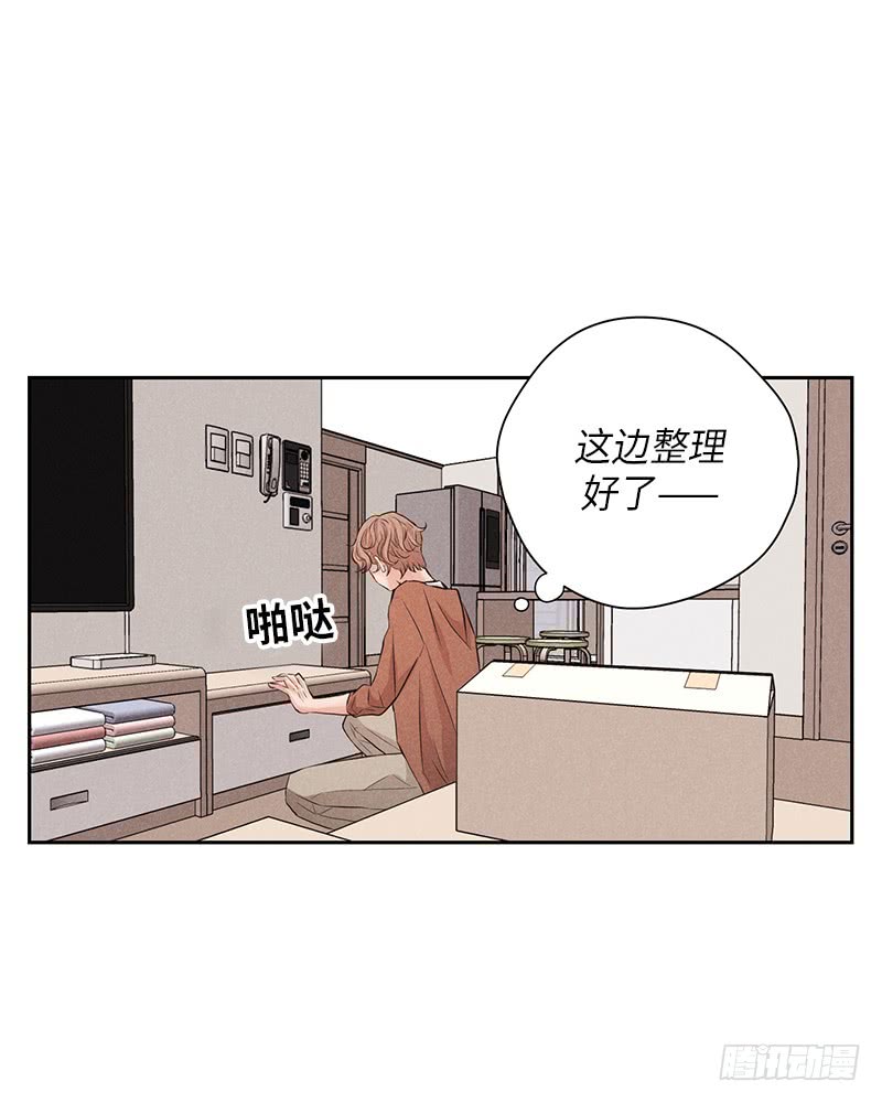 《未完的季节》第52话 第29页