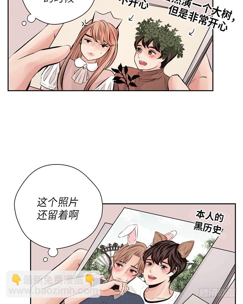 《未完的季节》第52话 第33页