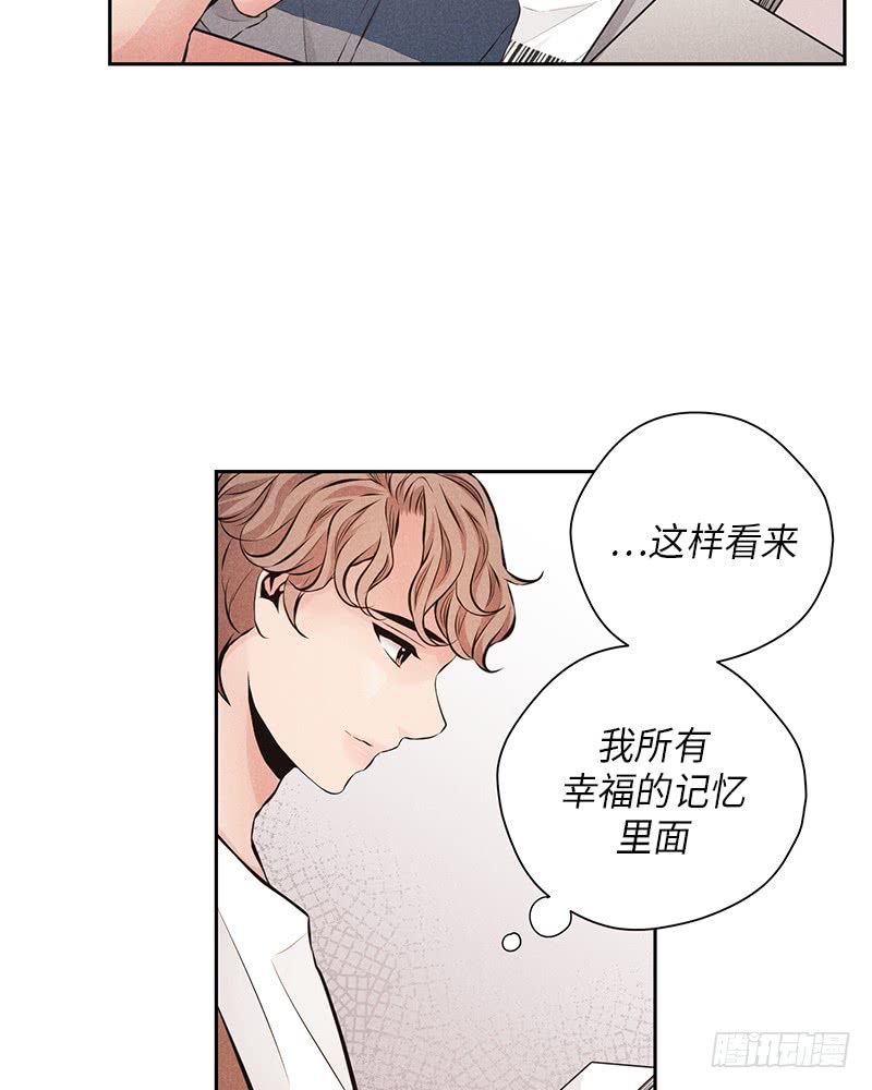 《未完的季节》第52话 第34页