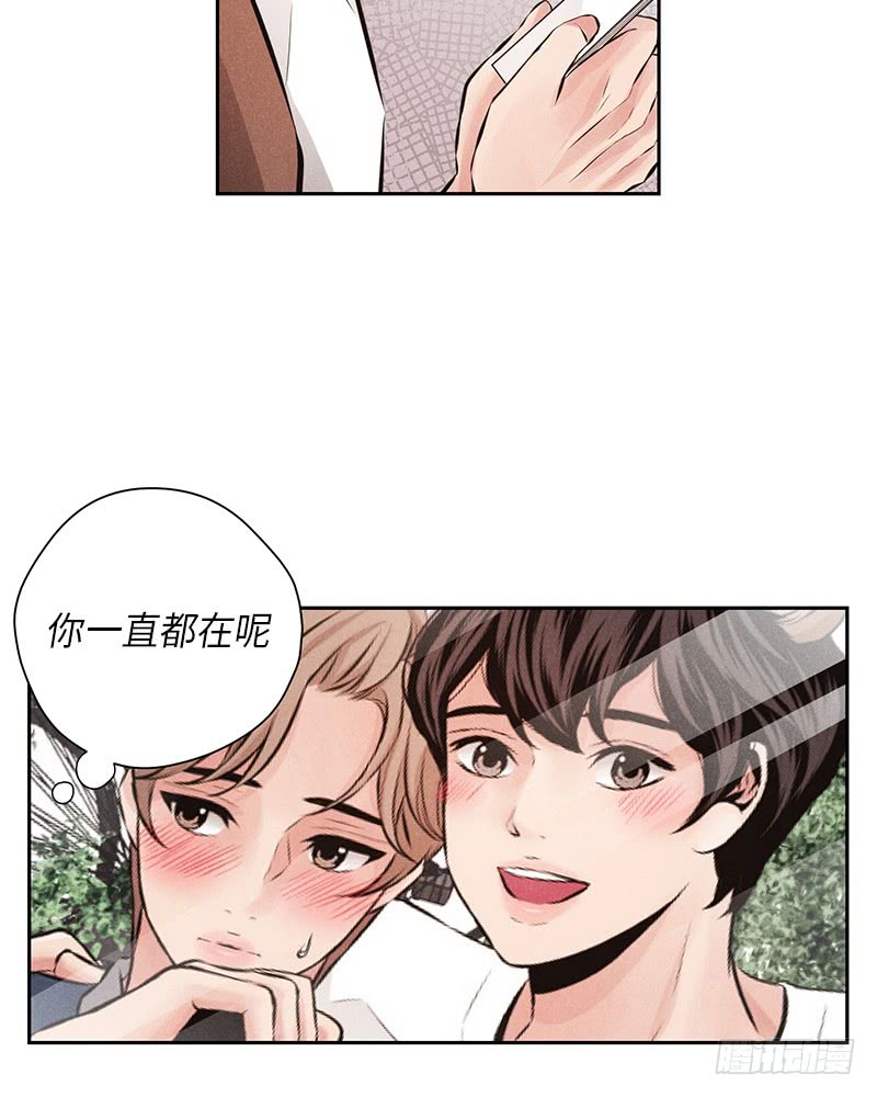 《未完的季节》第52话 第35页