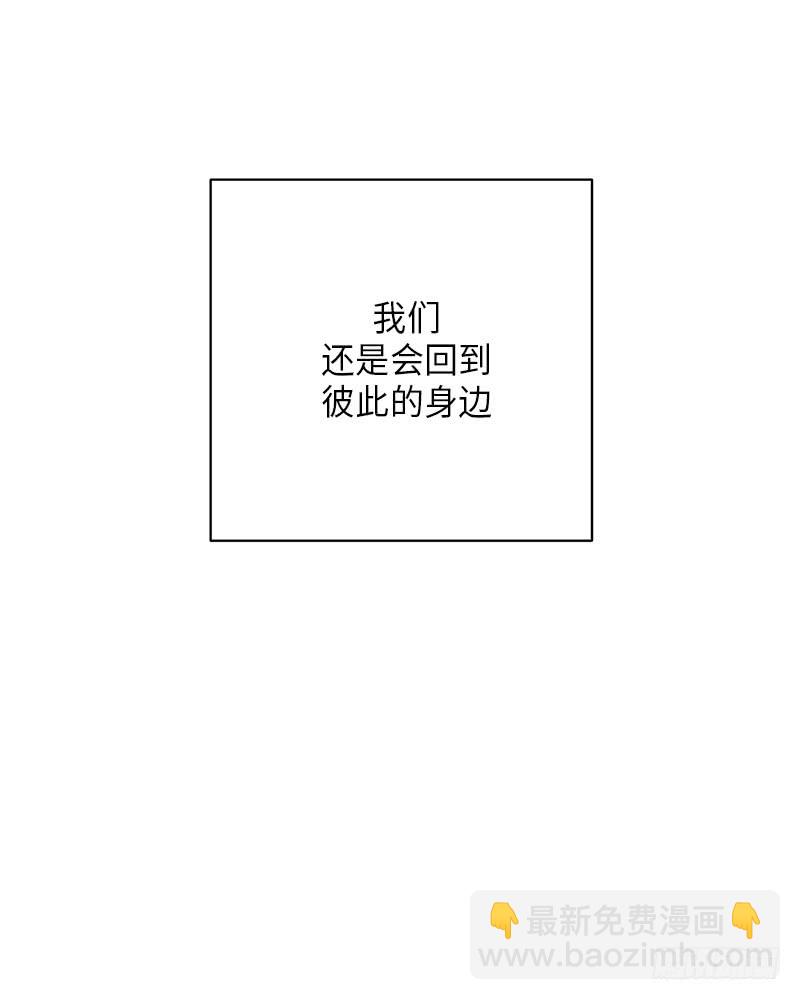 《未完的季节》第52话 第42页