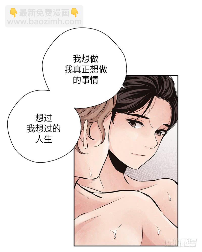 《未完的季节》第52话 第5页