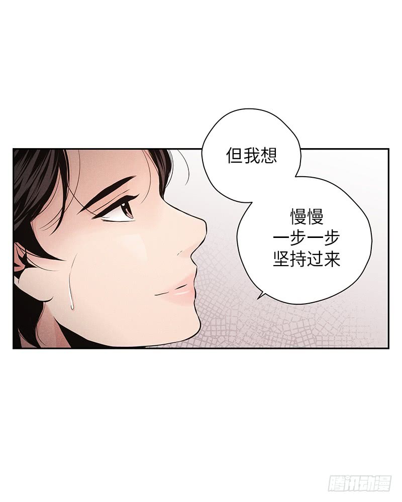 《未完的季节》第52话 第7页
