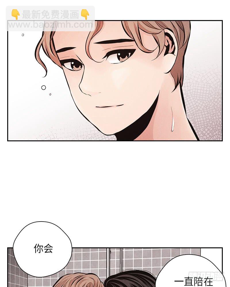 《未完的季节》第52话 第8页