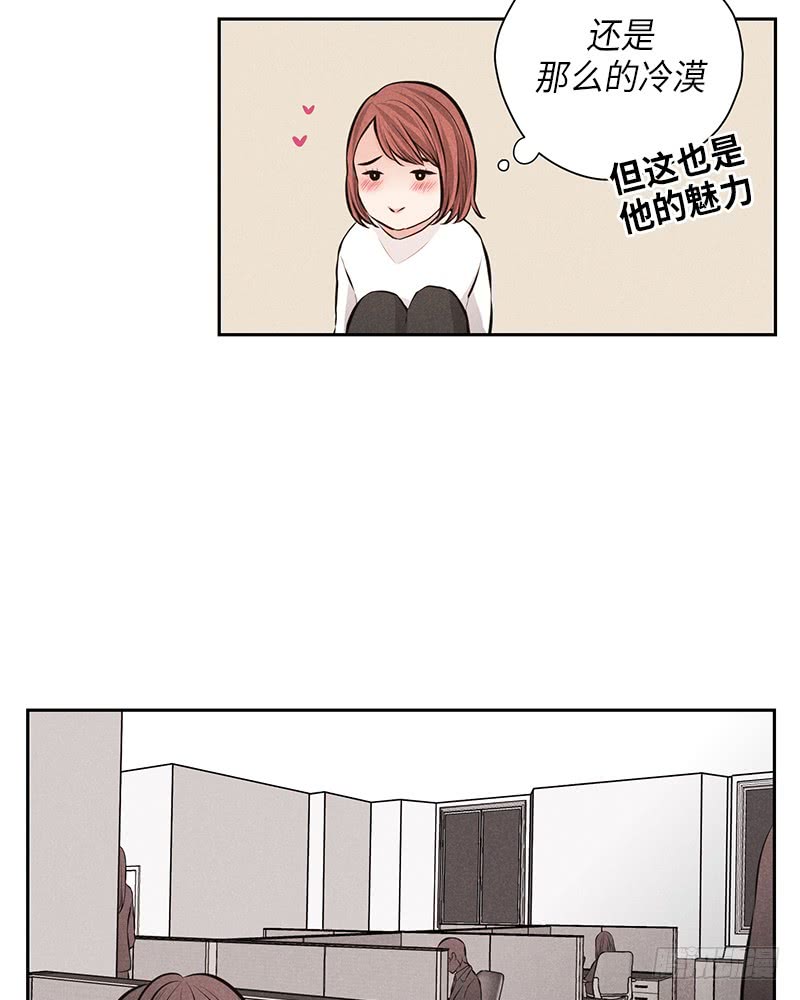 《未完的季节》第49话 第12页
