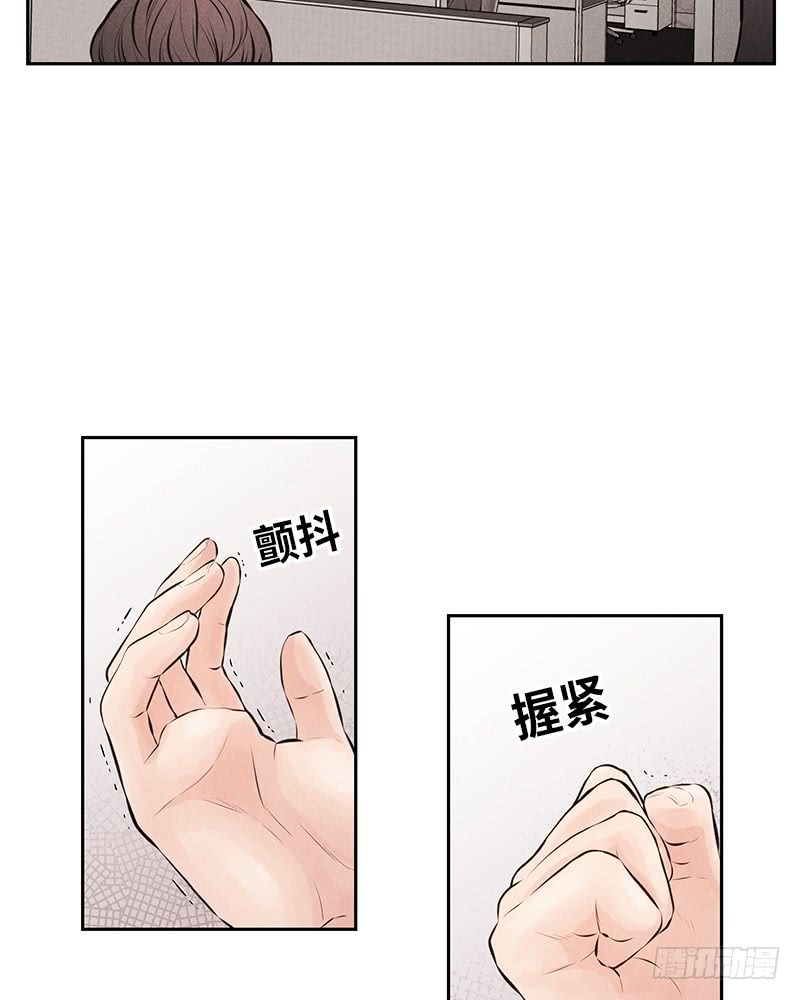 《未完的季节》第49话 第13页