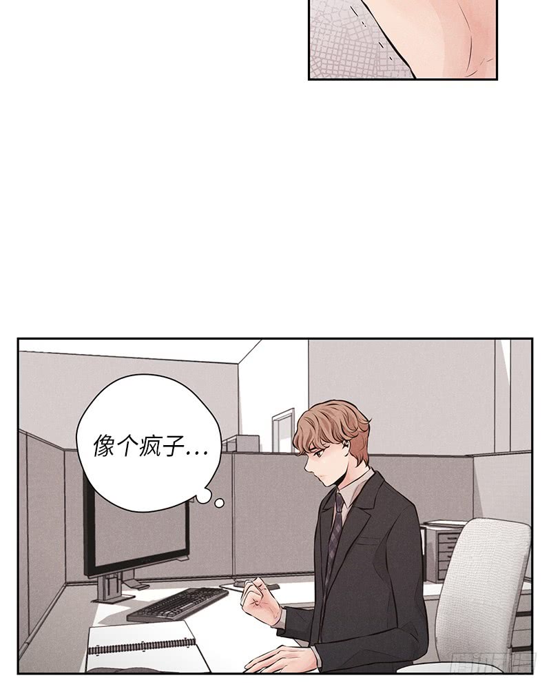 《未完的季节》第49话 第14页