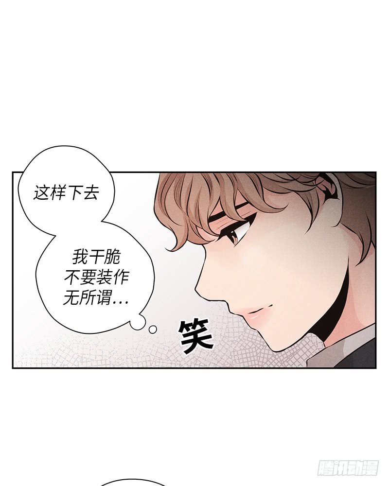 《未完的季节》第49话 第15页