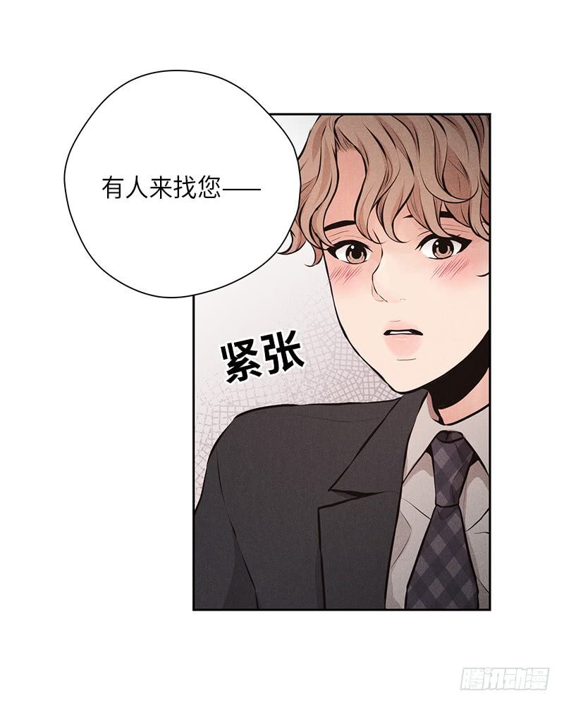 《未完的季节》第49话 第19页