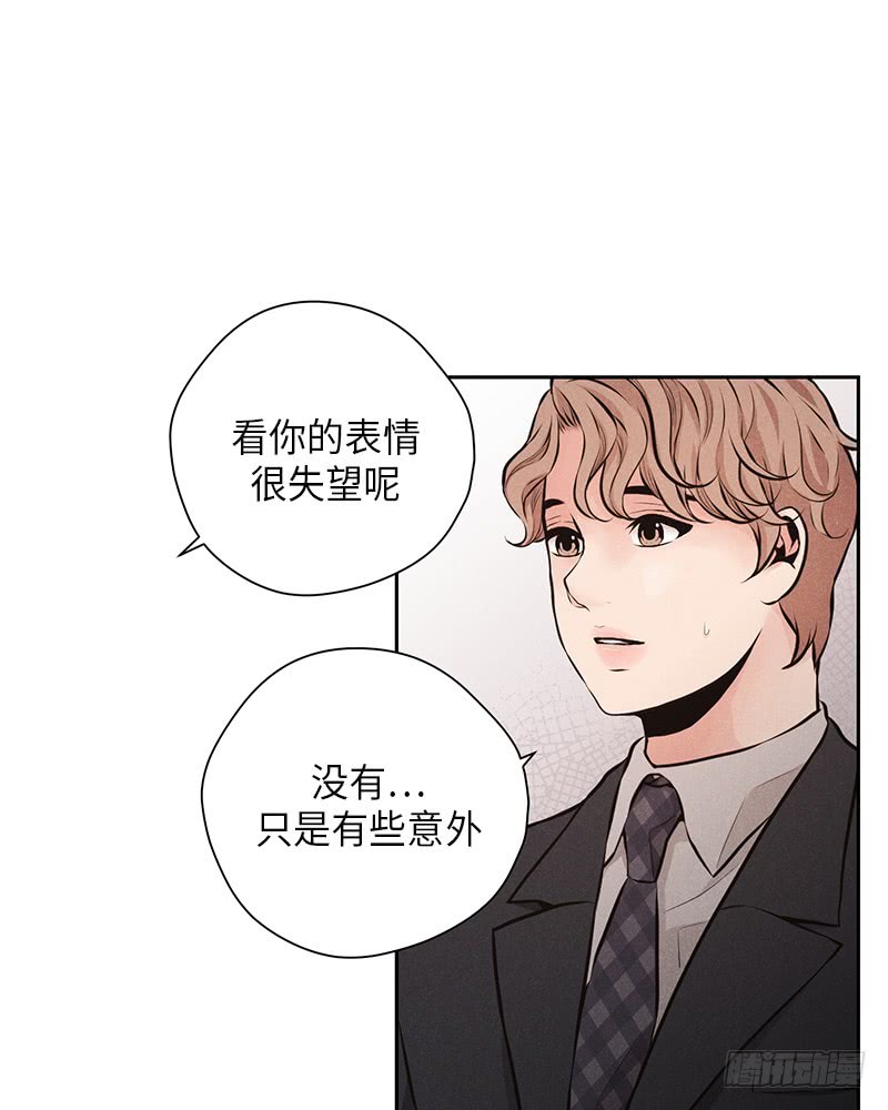 《未完的季节》第49话 第26页