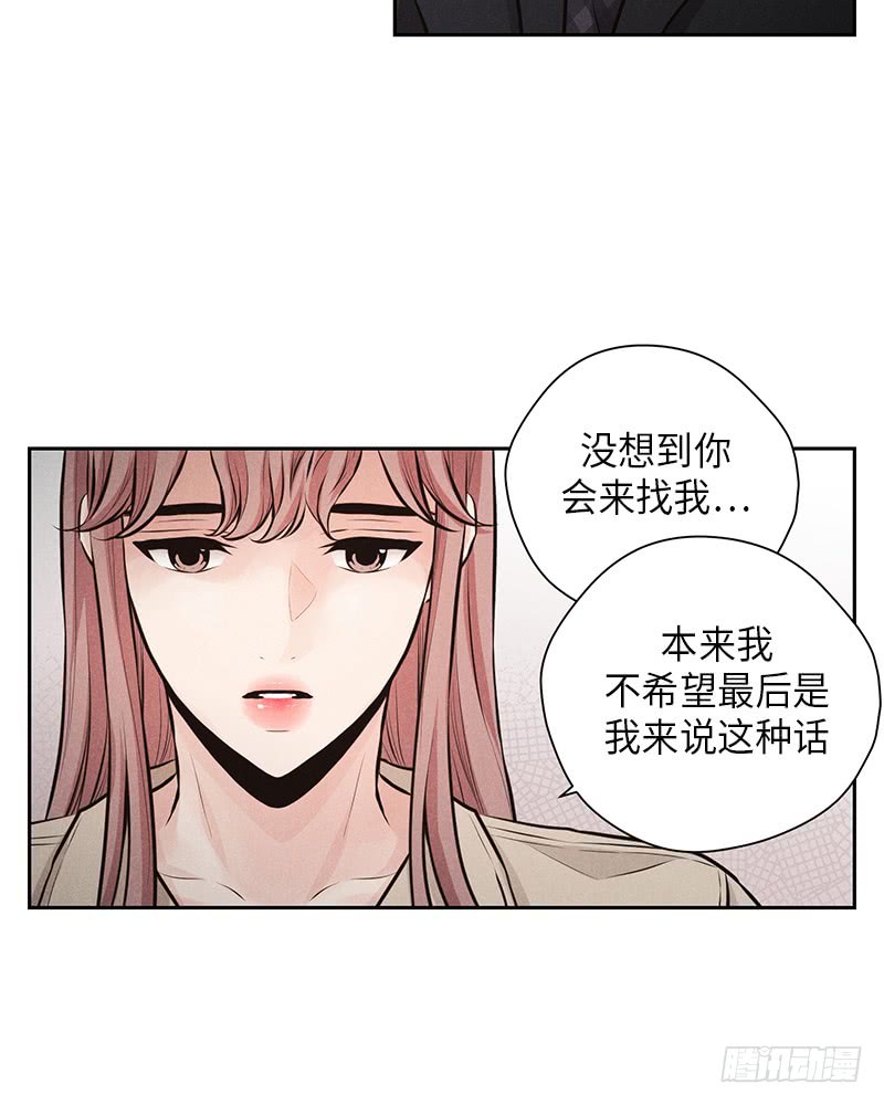 《未完的季节》第49话 第27页