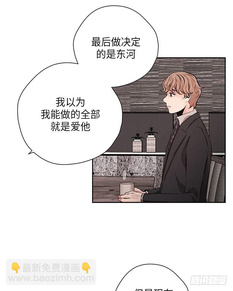 《未完的季节》第49话 第28页