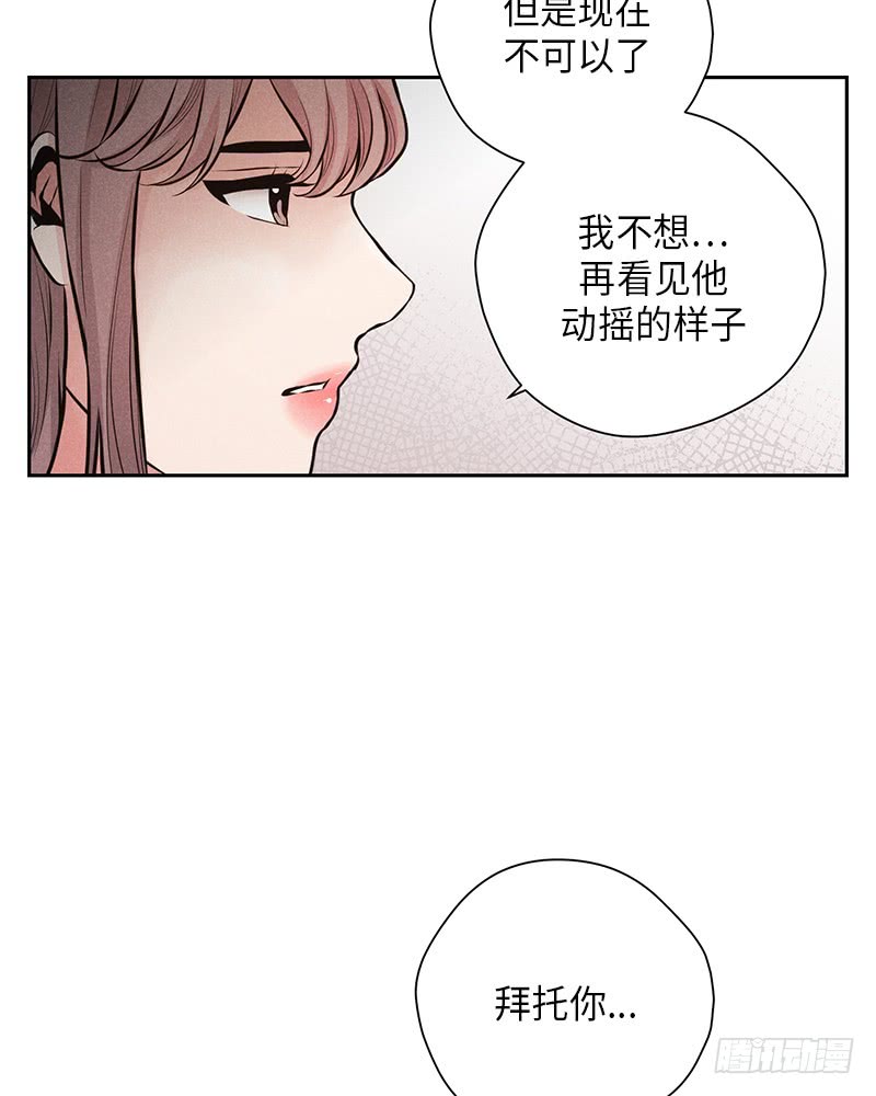 《未完的季节》第49话 第29页