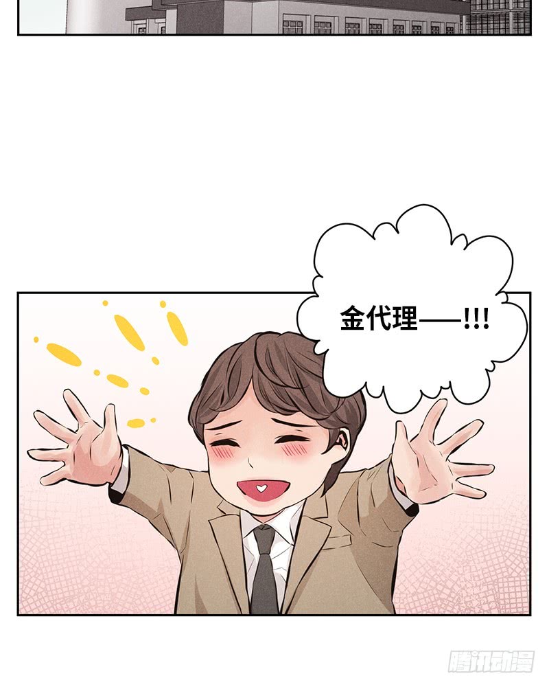 《未完的季节》第49话 第2页
