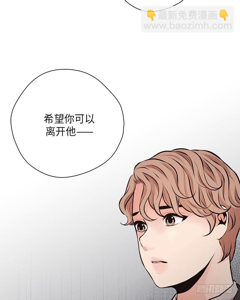 《未完的季节》第49话 第30页