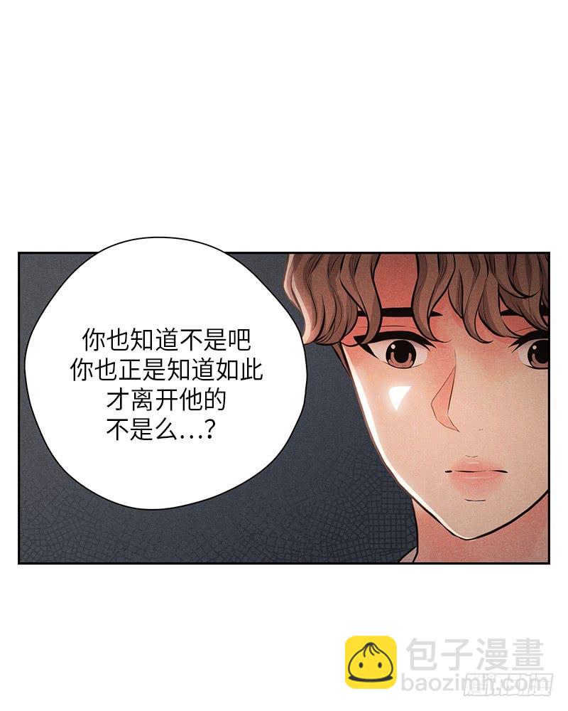 《未完的季节》第49话 第34页